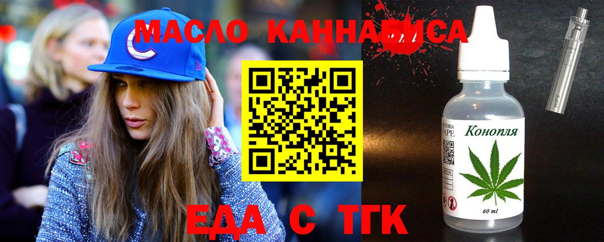 Cannafood конопля  Вход с VPN  Долгопрудный 
