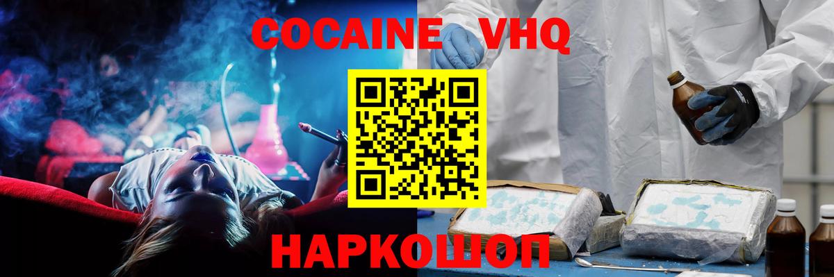 КОКАИН 97% Долгопрудный