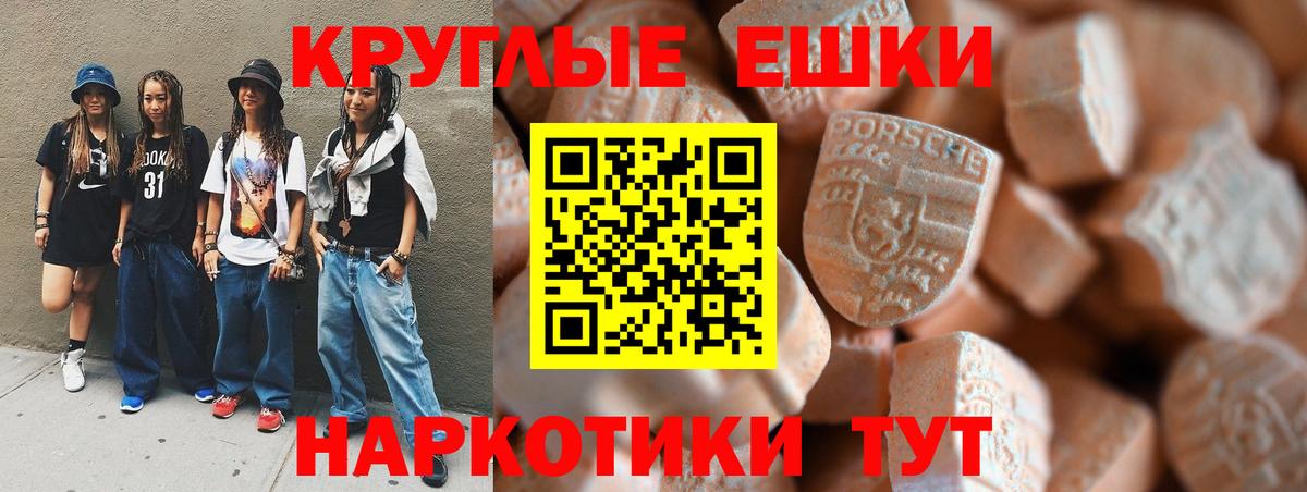 ЭКСТАЗИ 250 мг Долгопрудный