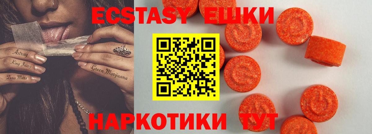 Ecstasy 280 MDMA  ЭКСТАЗИ  Вход с VPN  Долгопрудный  Ecstasy 300 mg 