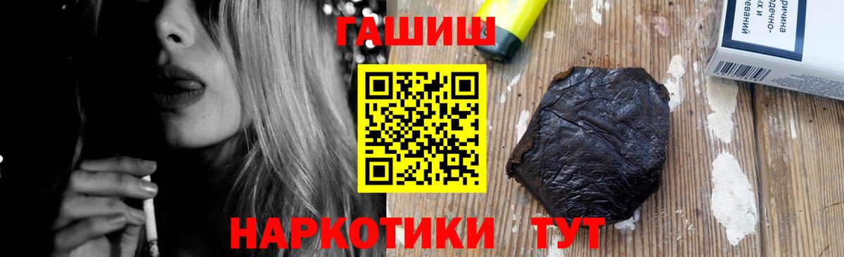 Долгопрудный  где купить   Вход с VPN  ГАШИШ гашик  ГАШ 