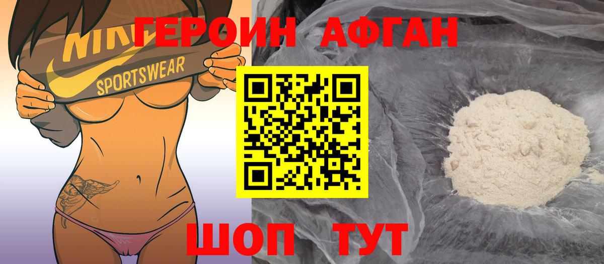 ГЕРОИН Heroin Долгопрудный