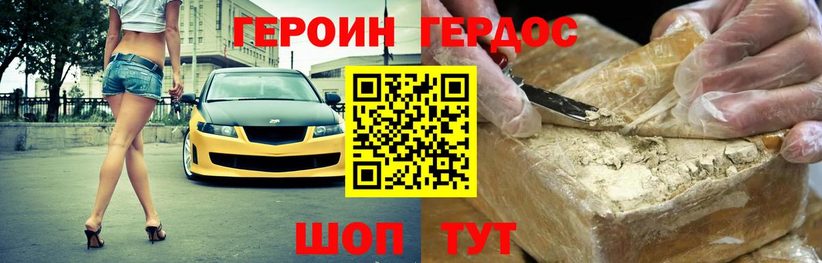 Долгопрудный  Героин гречка  Вход с VPN 