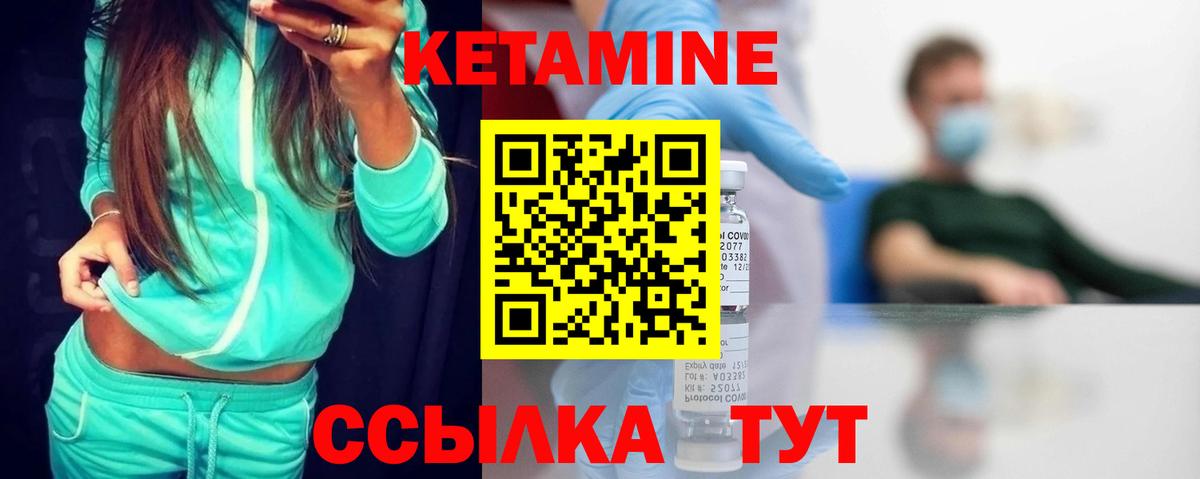 КЕТАМИН ketamine  Вход с VPN  КЕТАМИН VHQ  Долгопрудный 