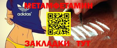 метамфетамин Кумертау
