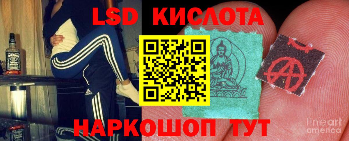 Долгопрудный  ЛСД экстази кислота  mega ссылка  Вход с VPN  Лсд 25 экстази ecstasy 