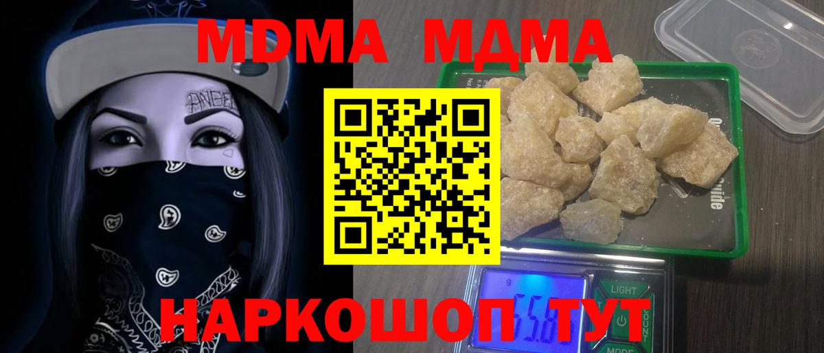 MDMA Molly  MDMA  Вход с VPN  Долгопрудный  MDMA crystal 