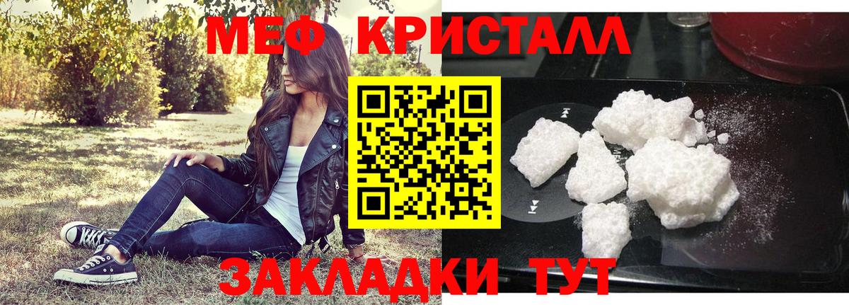 МЯУ-МЯУ  Мефедрон  Долгопрудный  МЕФ кристаллы  Вход с VPN 