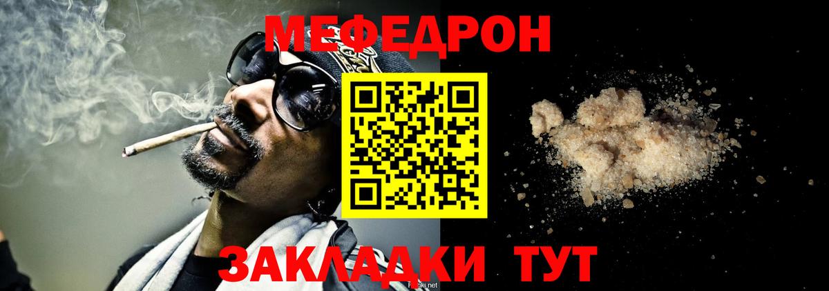 Мефедрон Долгопрудный