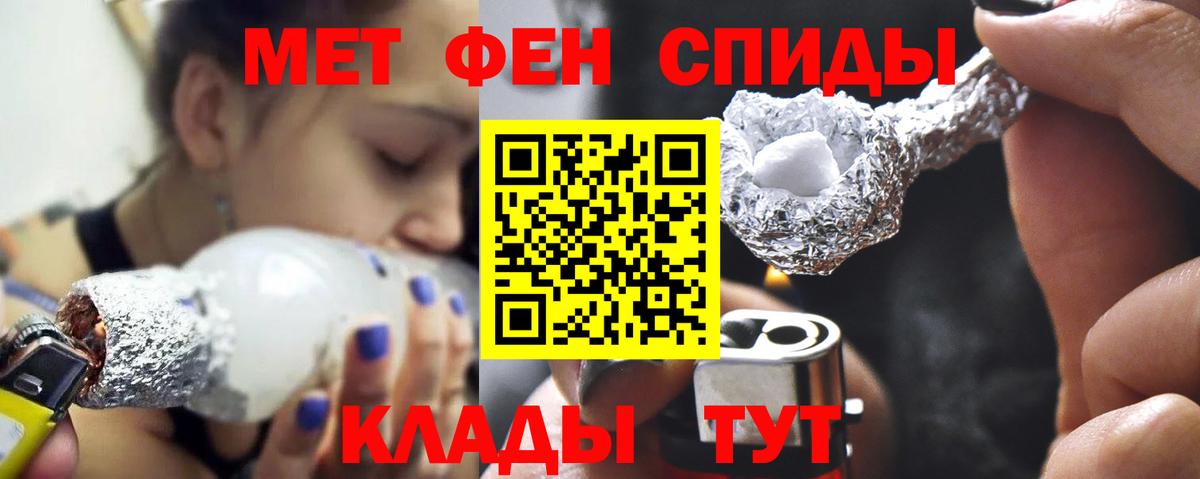 Долгопрудный  МЕТАМФЕТАМИН кристалл  МЕТАМФЕТАМИН кристалл  Вход с VPN 