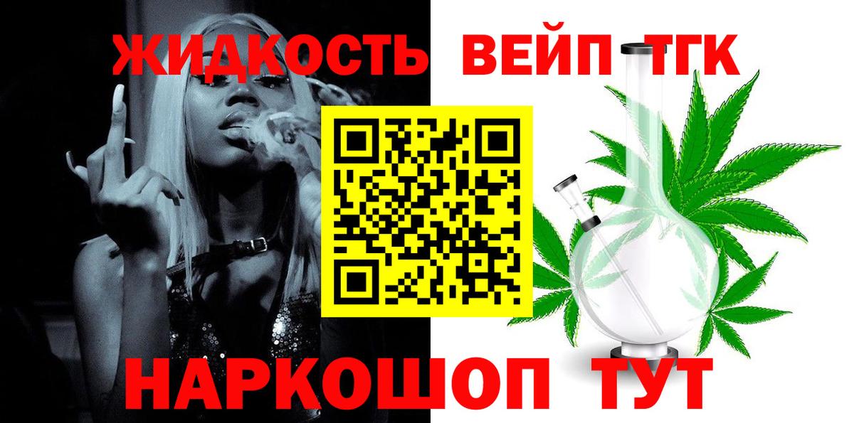 Дистиллят ТГК вейп с тгк  Вход с VPN  Долгопрудный  Дистиллят ТГК THC oil 