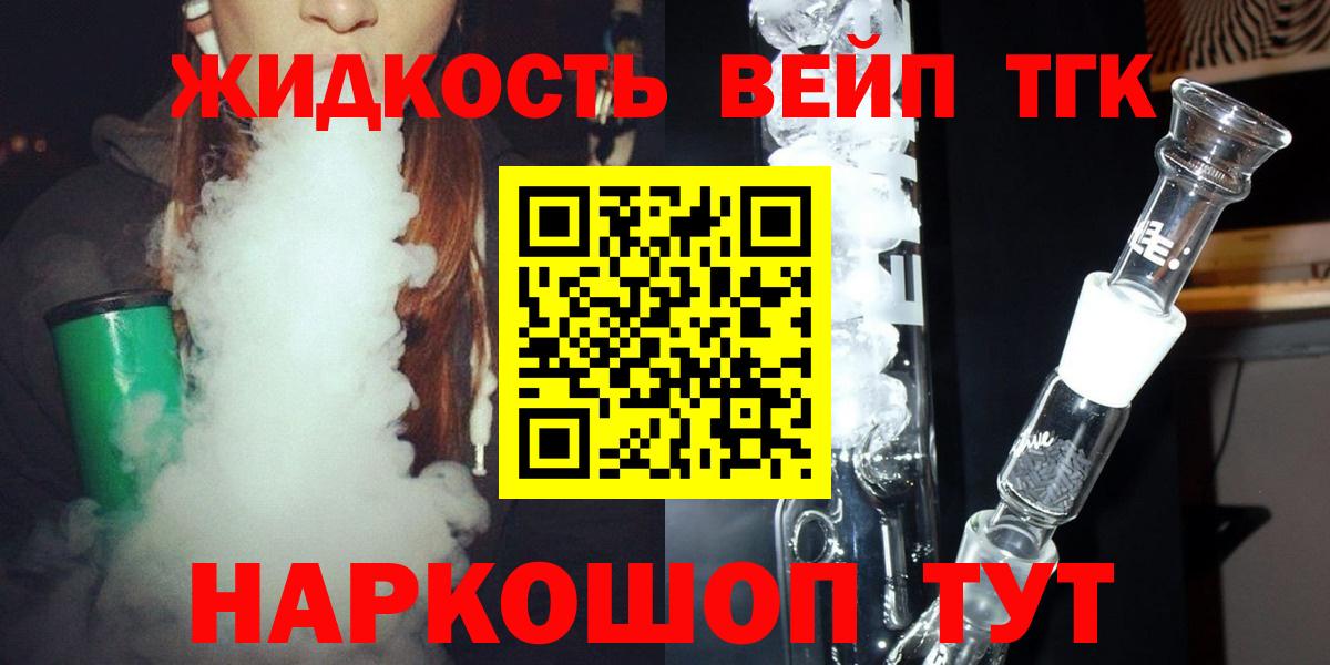 Дистиллят ТГК гашишное масло Долгопрудный