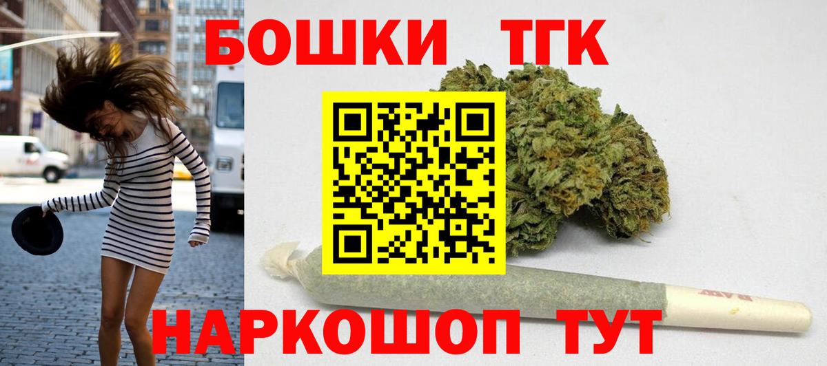 Канабис Bruce Banner  Вход с VPN  Шишки марихуана планчик  Долгопрудный  Бошки Шишки семена 